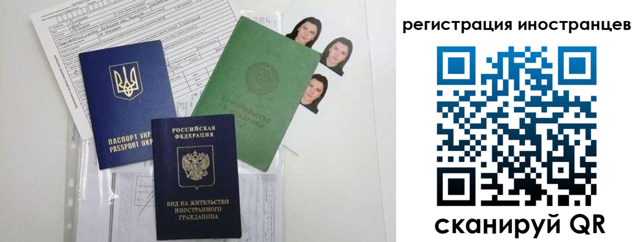 временная регистрация в Орле