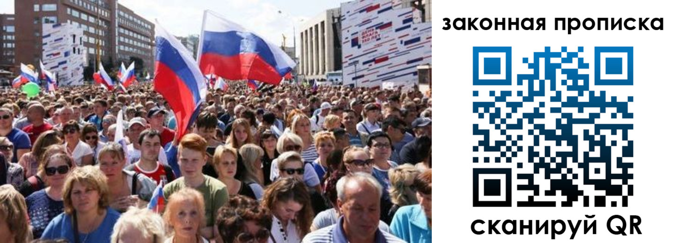прописка 2025 в Орле
