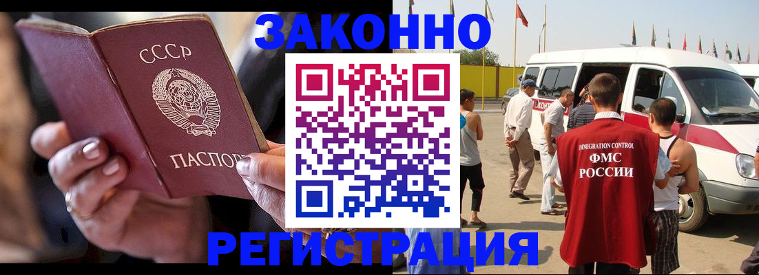 прописка от собственника в Орле